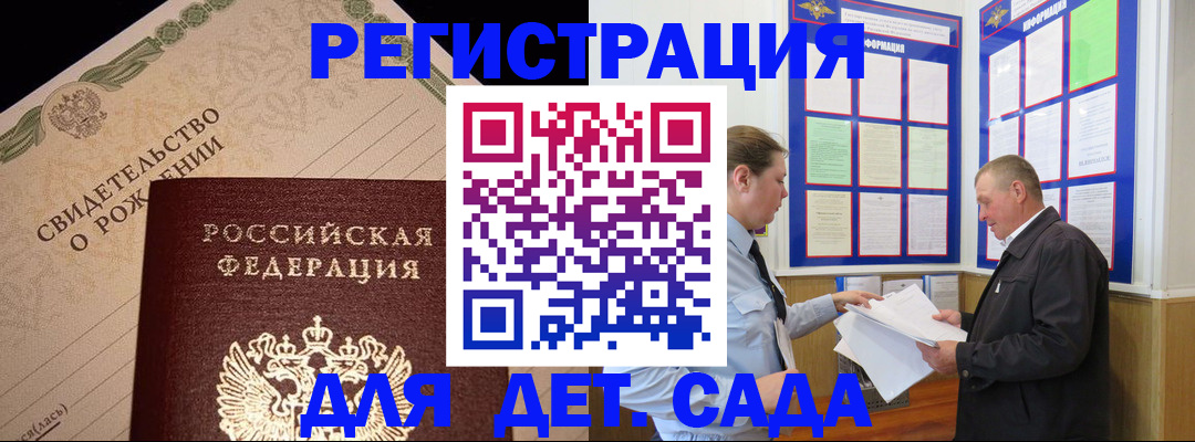 регистрация в Бавлах