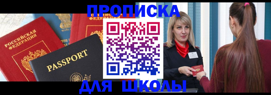 временная регистрация собственник в Бавлах